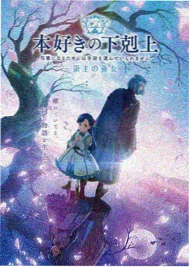 星海拾荒者动漫海报