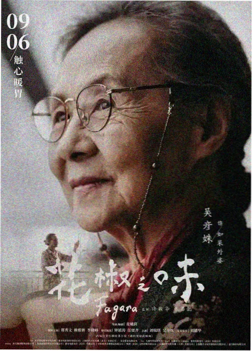 云端牧场动漫海报